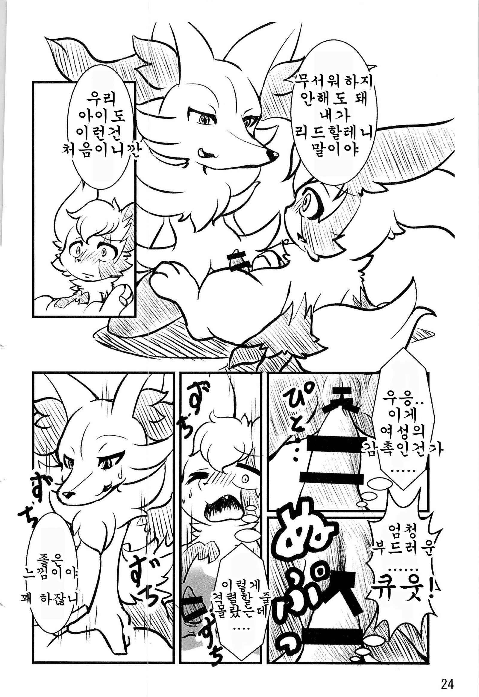 ぽけっとごぉ! ぽけっとごぉ!