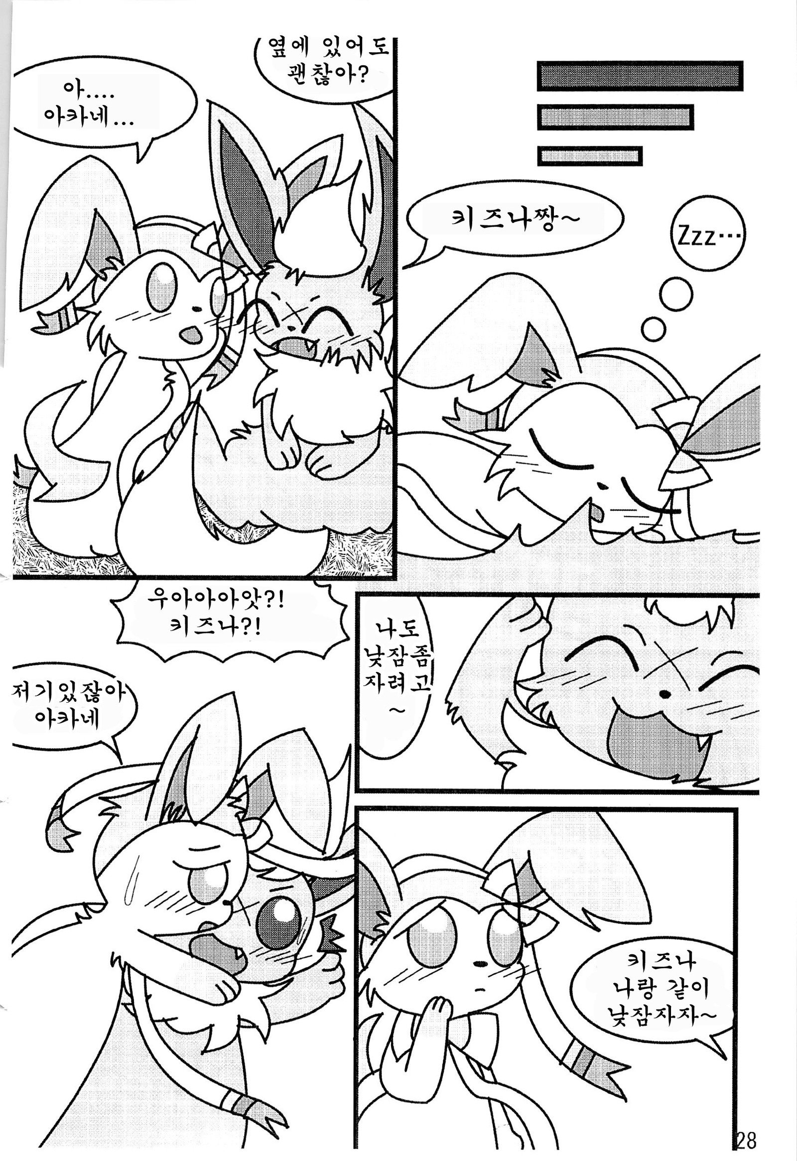 ぽけっとごぉ! ぽけっとごぉ!