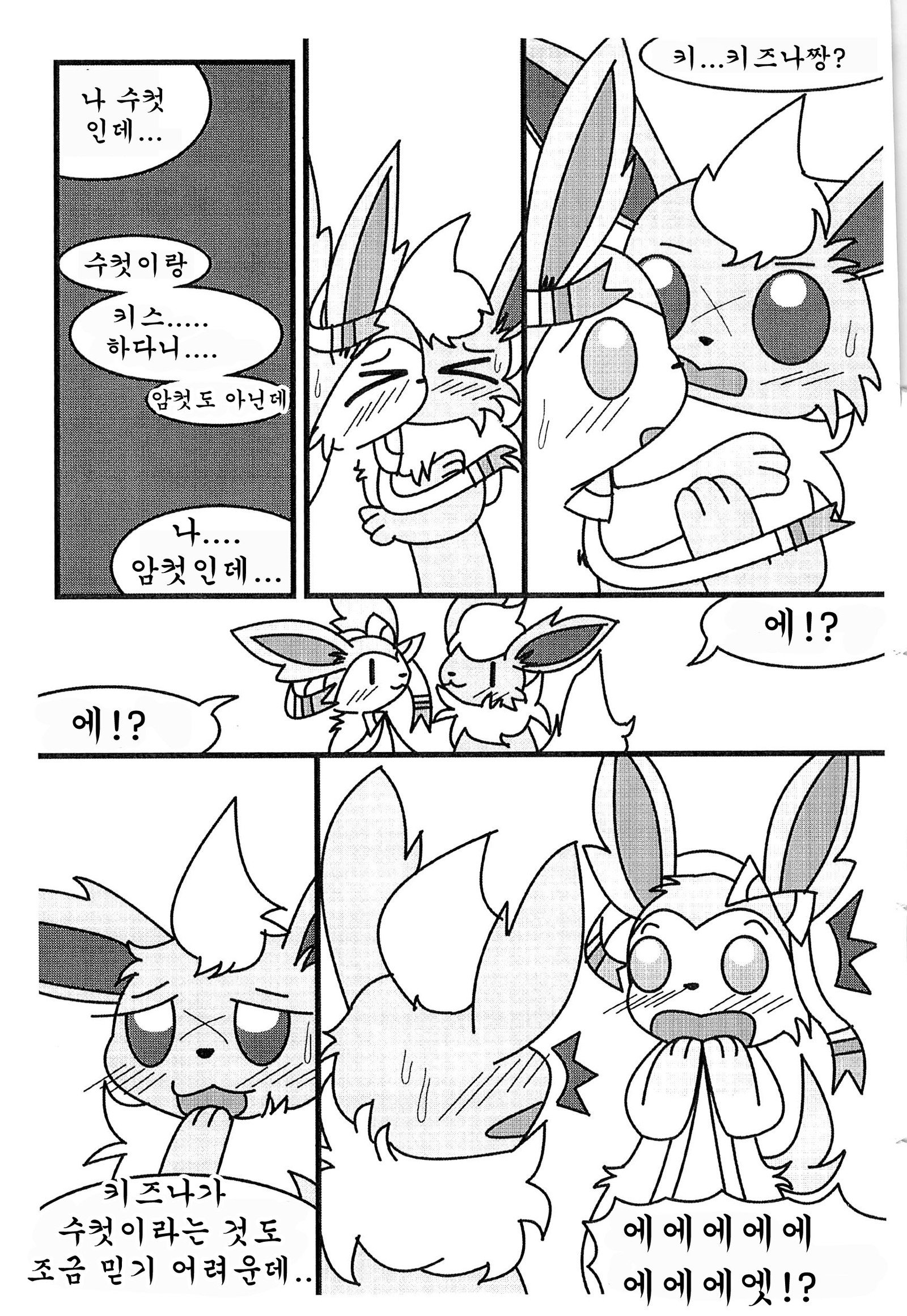 ぽけっとごぉ! ぽけっとごぉ!