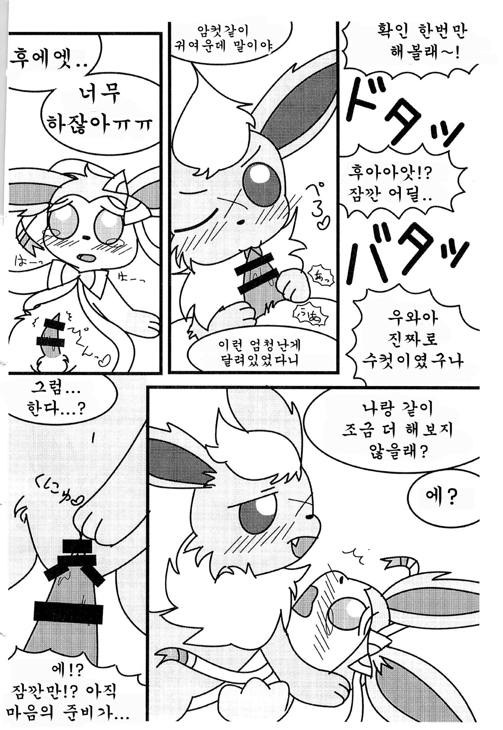 ぽけっとごぉ! ぽけっとごぉ!