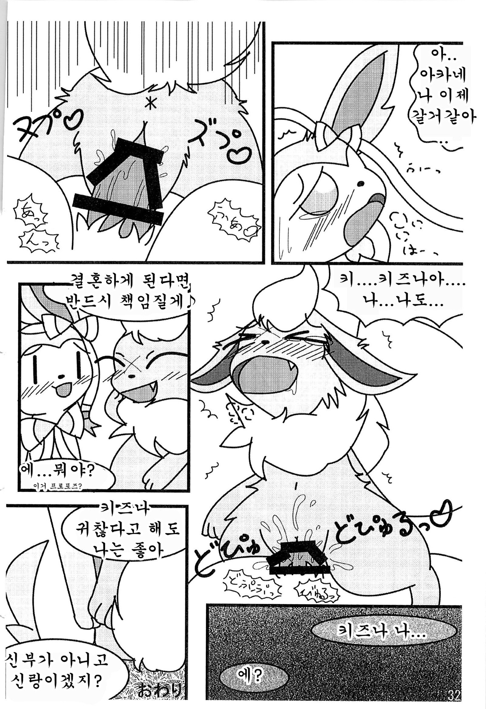 ぽけっとごぉ! ぽけっとごぉ!