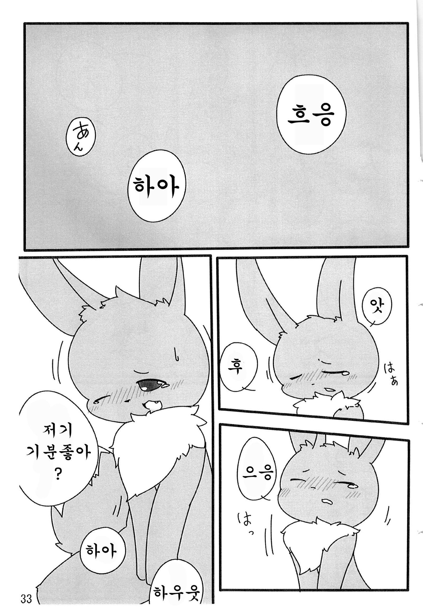 ぽけっとごぉ! ぽけっとごぉ!