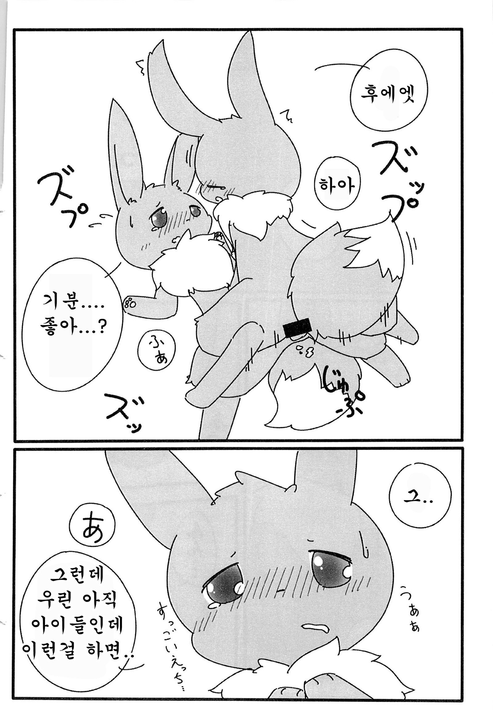 ぽけっとごぉ! ぽけっとごぉ!