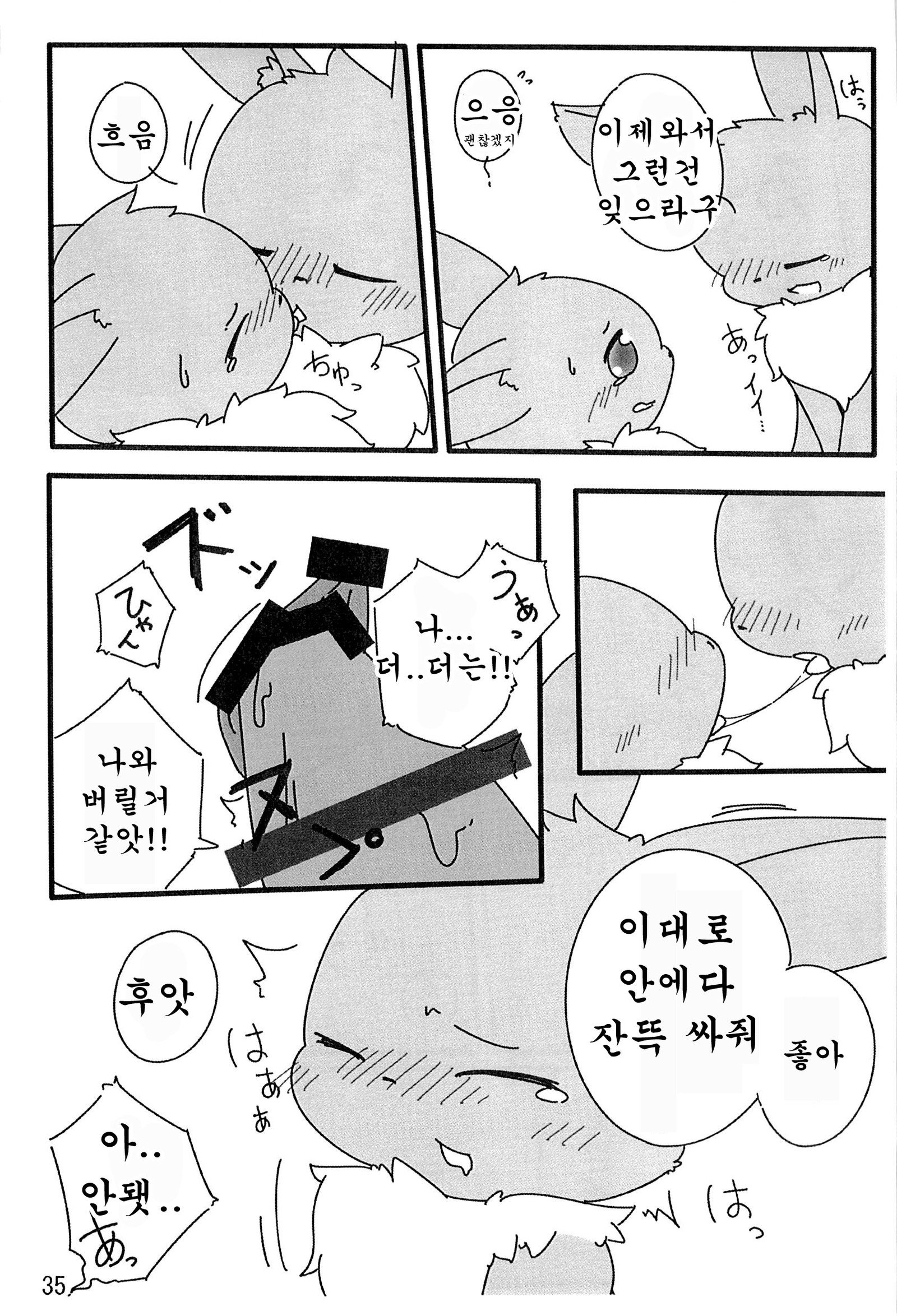 ぽけっとごぉ! ぽけっとごぉ!