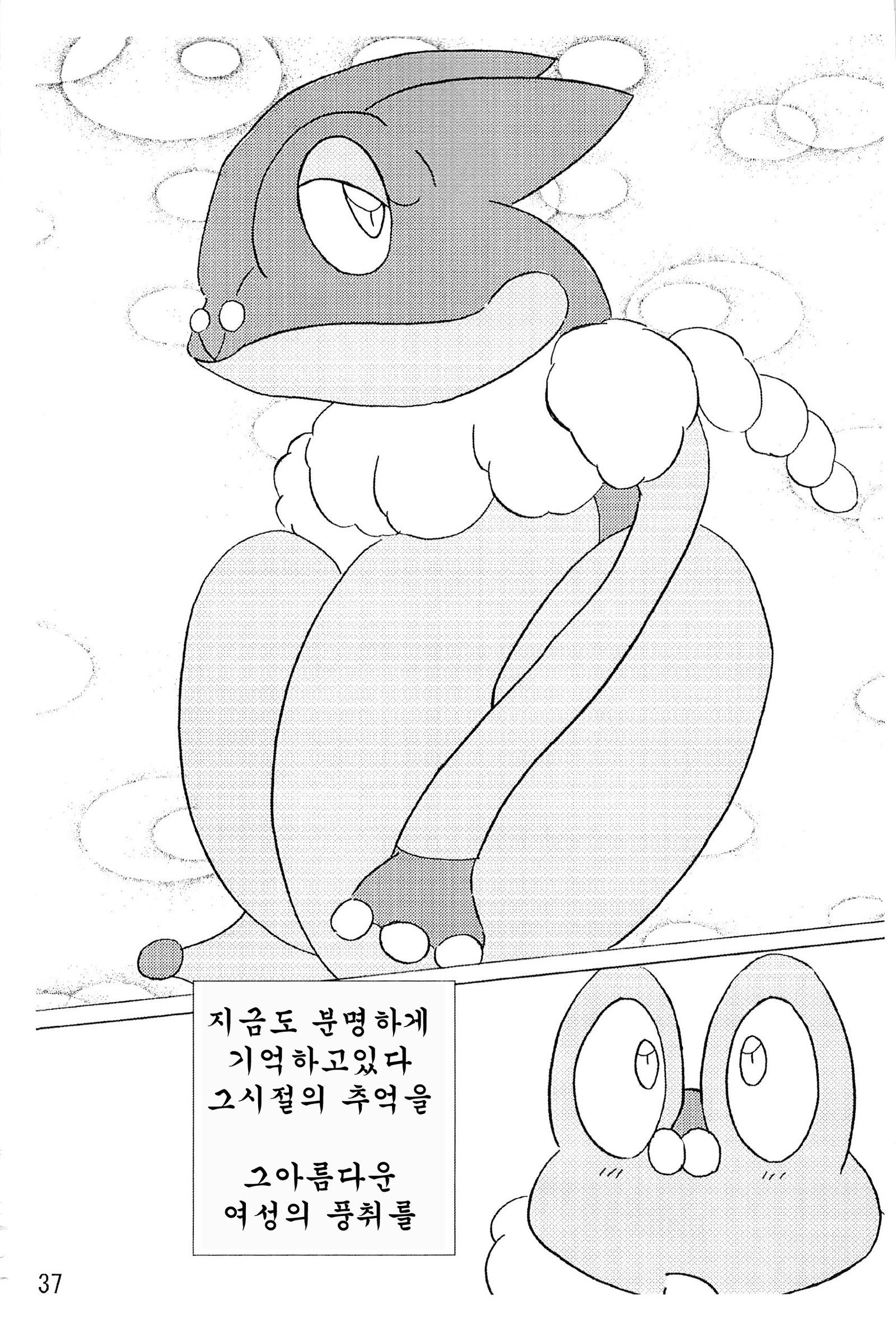 ぽけっとごぉ! ぽけっとごぉ!