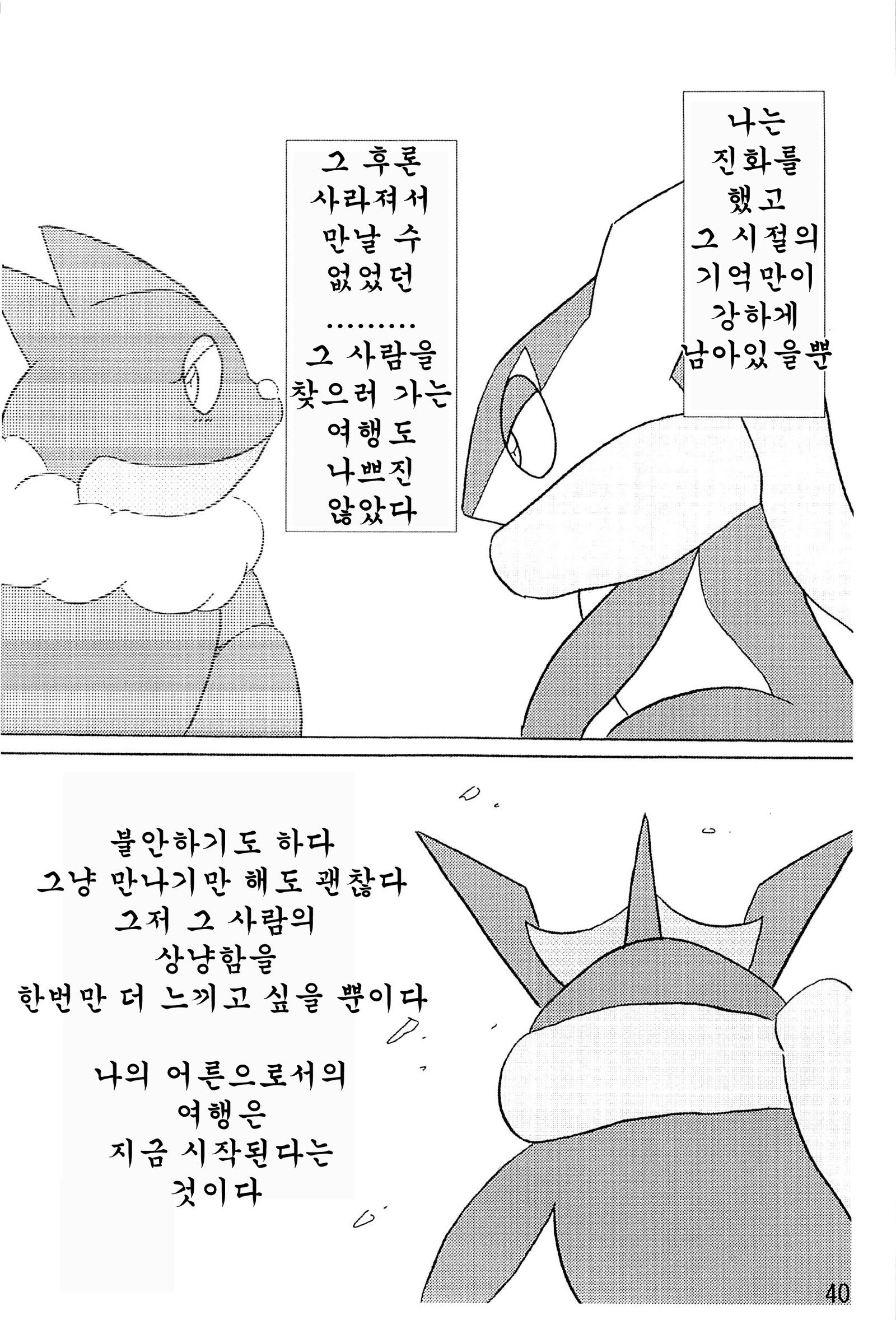 ぽけっとごぉ! ぽけっとごぉ!