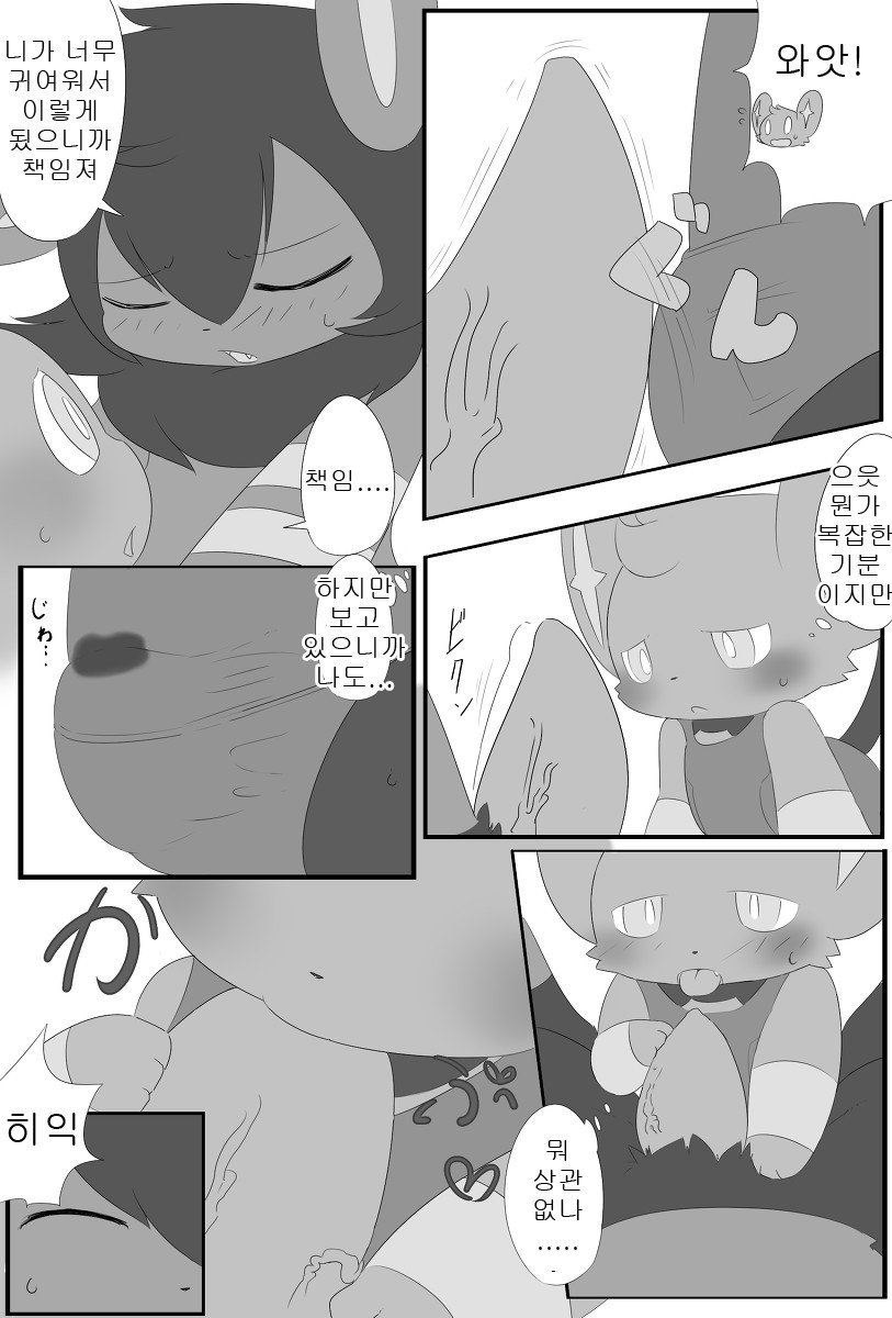 ぽけっとごぉ! ぽけっとごぉ!