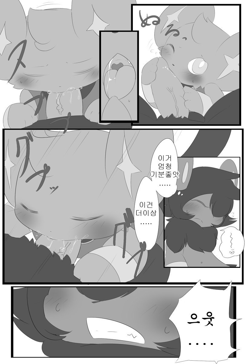 ぽけっとごぉ! ぽけっとごぉ!