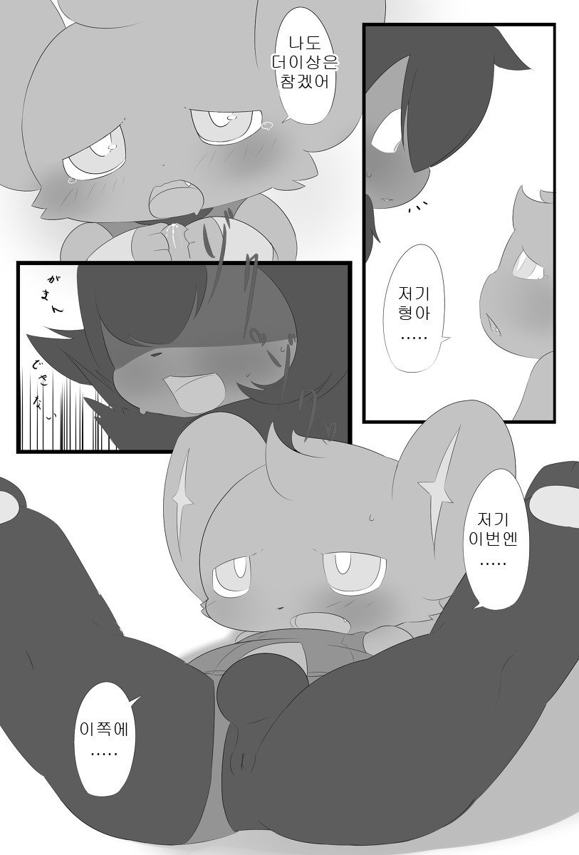 ぽけっとごぉ! ぽけっとごぉ!