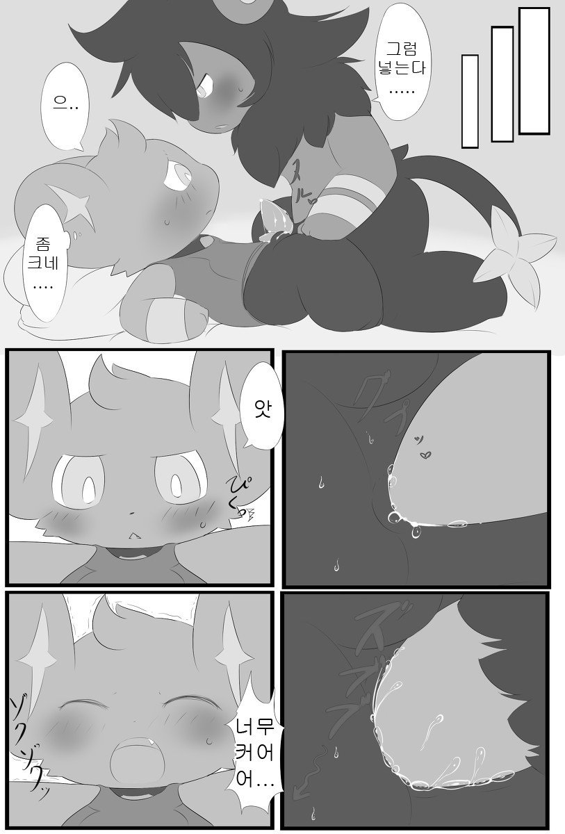 ぽけっとごぉ! ぽけっとごぉ!