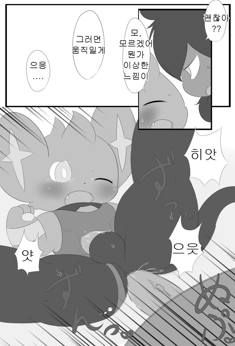 ぽけっとごぉ! ぽけっとごぉ!