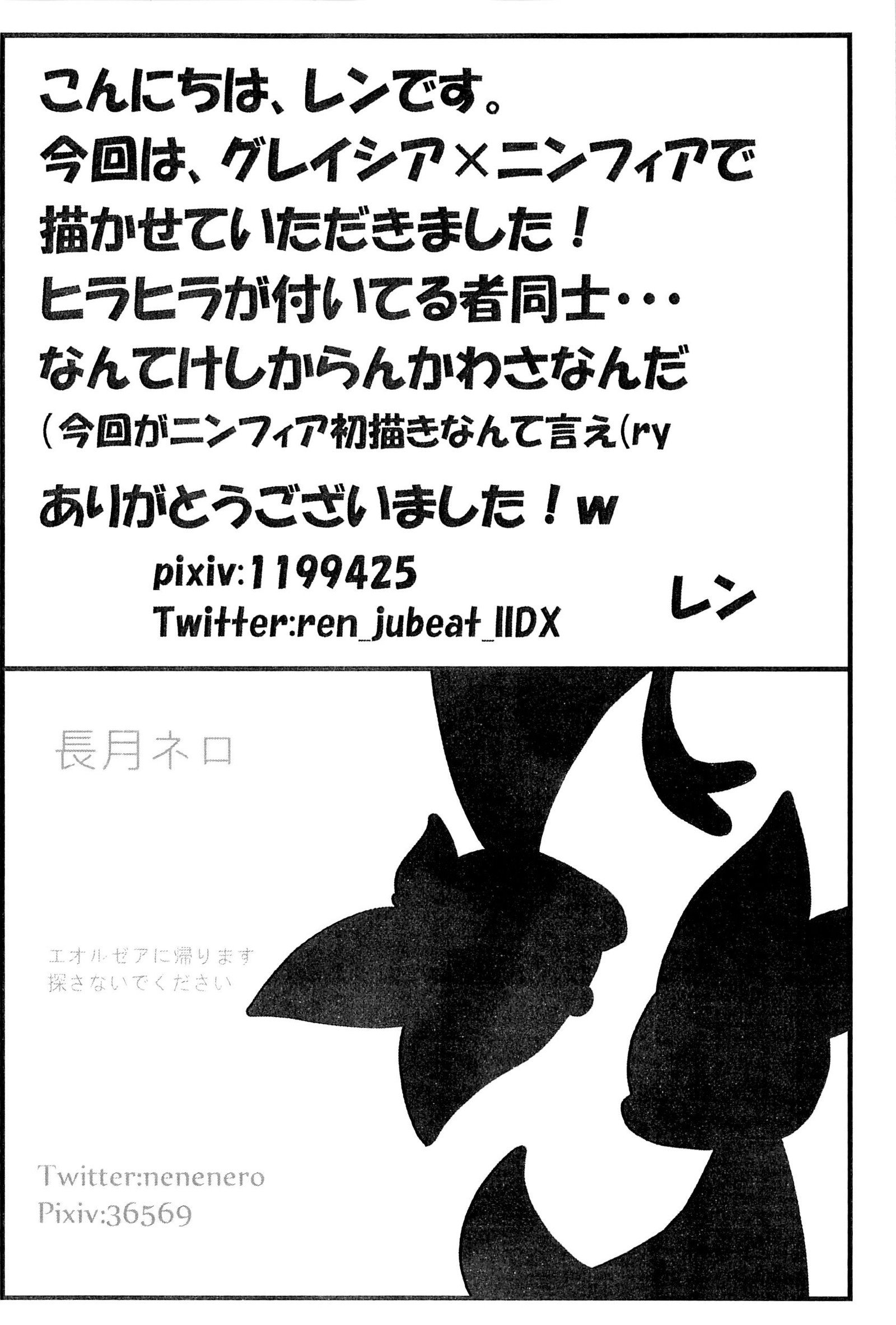 ぽけっとごぉ! ぽけっとごぉ!