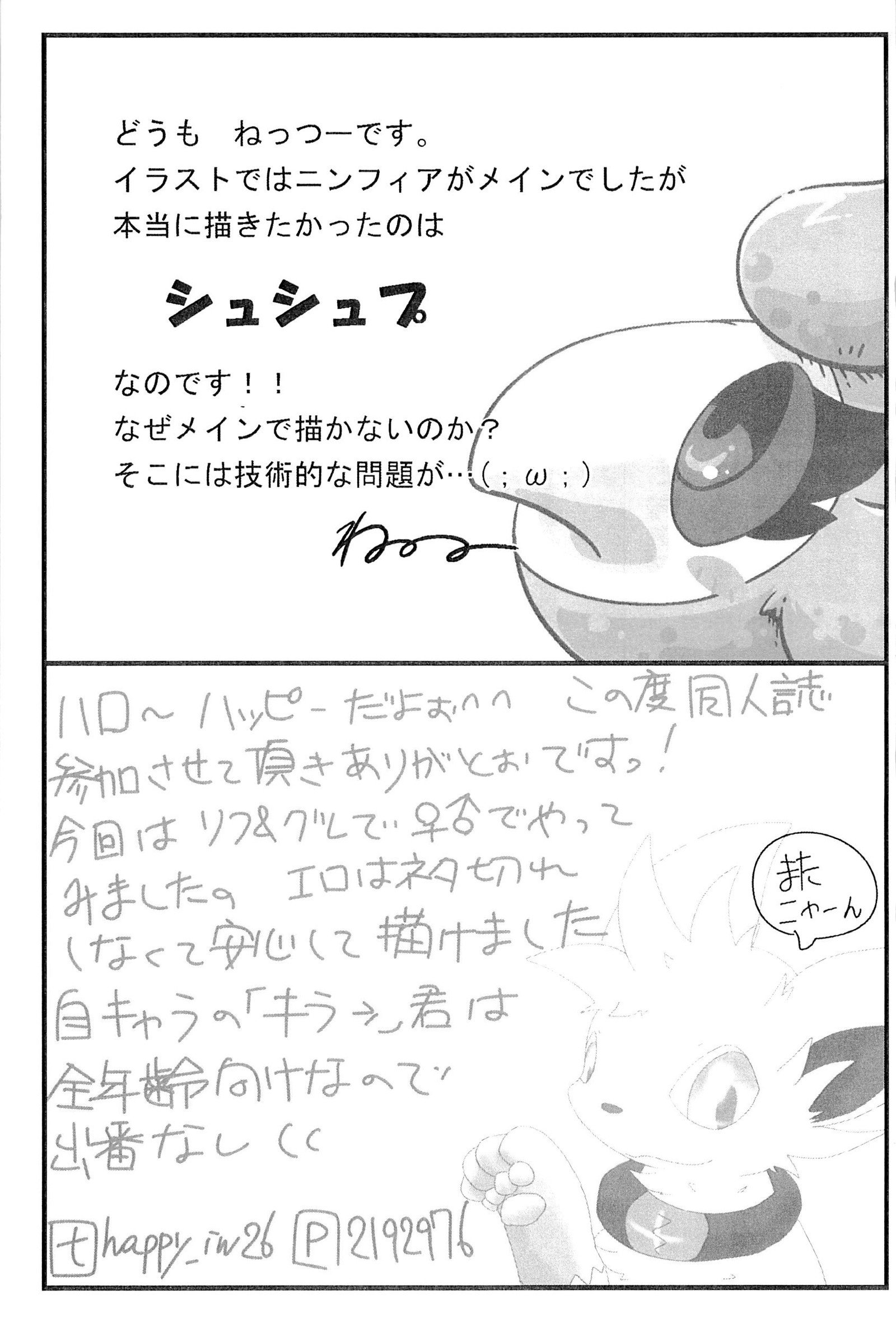 ぽけっとごぉ! ぽけっとごぉ!