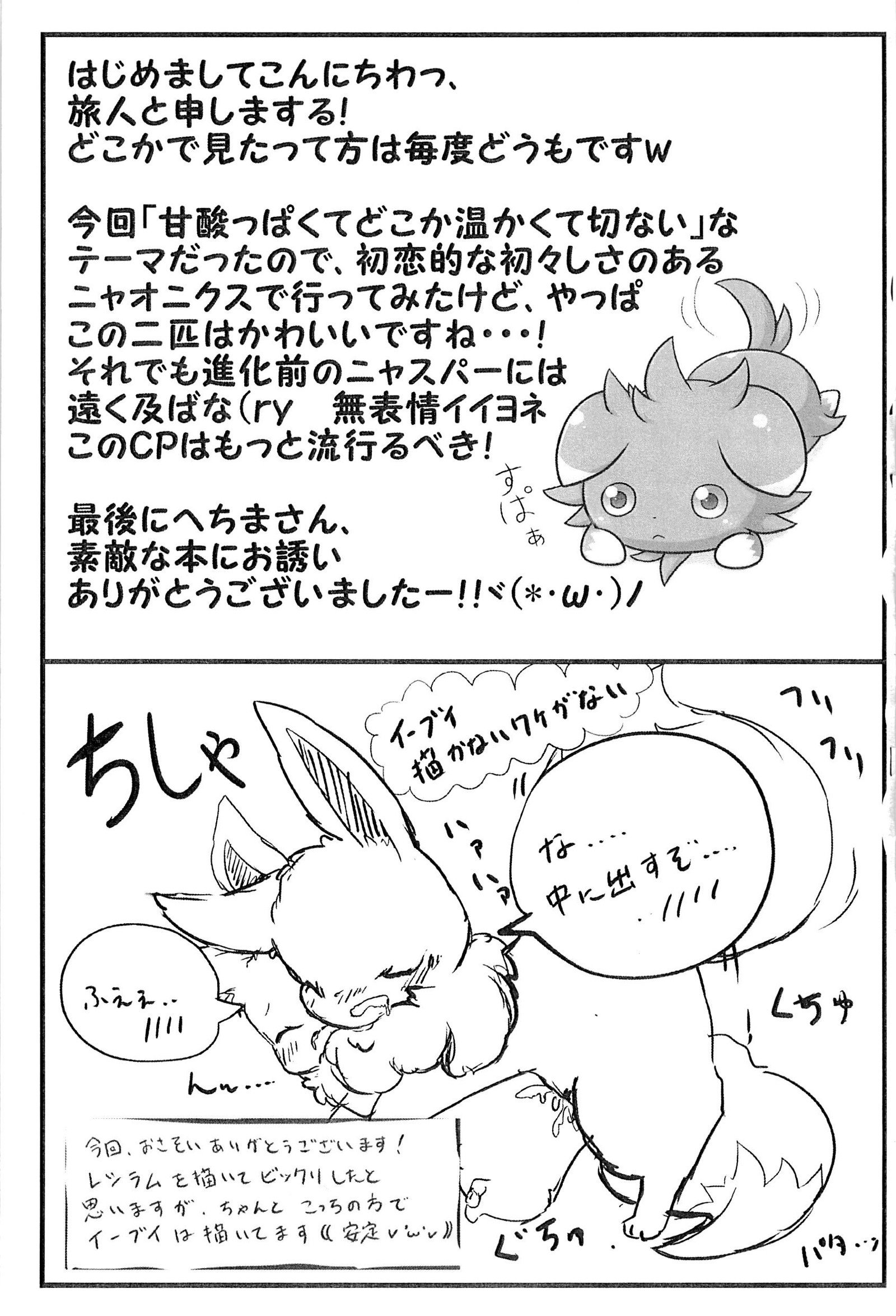 ぽけっとごぉ! ぽけっとごぉ!