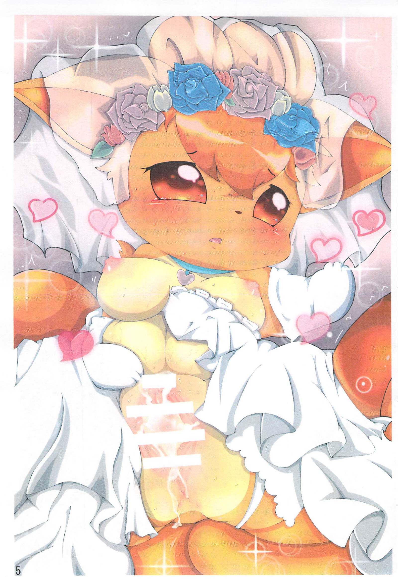 ぽけっとごぉ! ぽけっとごぉ!