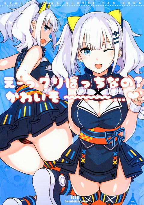 Ee、Chri-bocchi nano?カワイソウ~~~~..。 Ee、Chri-bocchi nano?カワイソウ~~~~..。