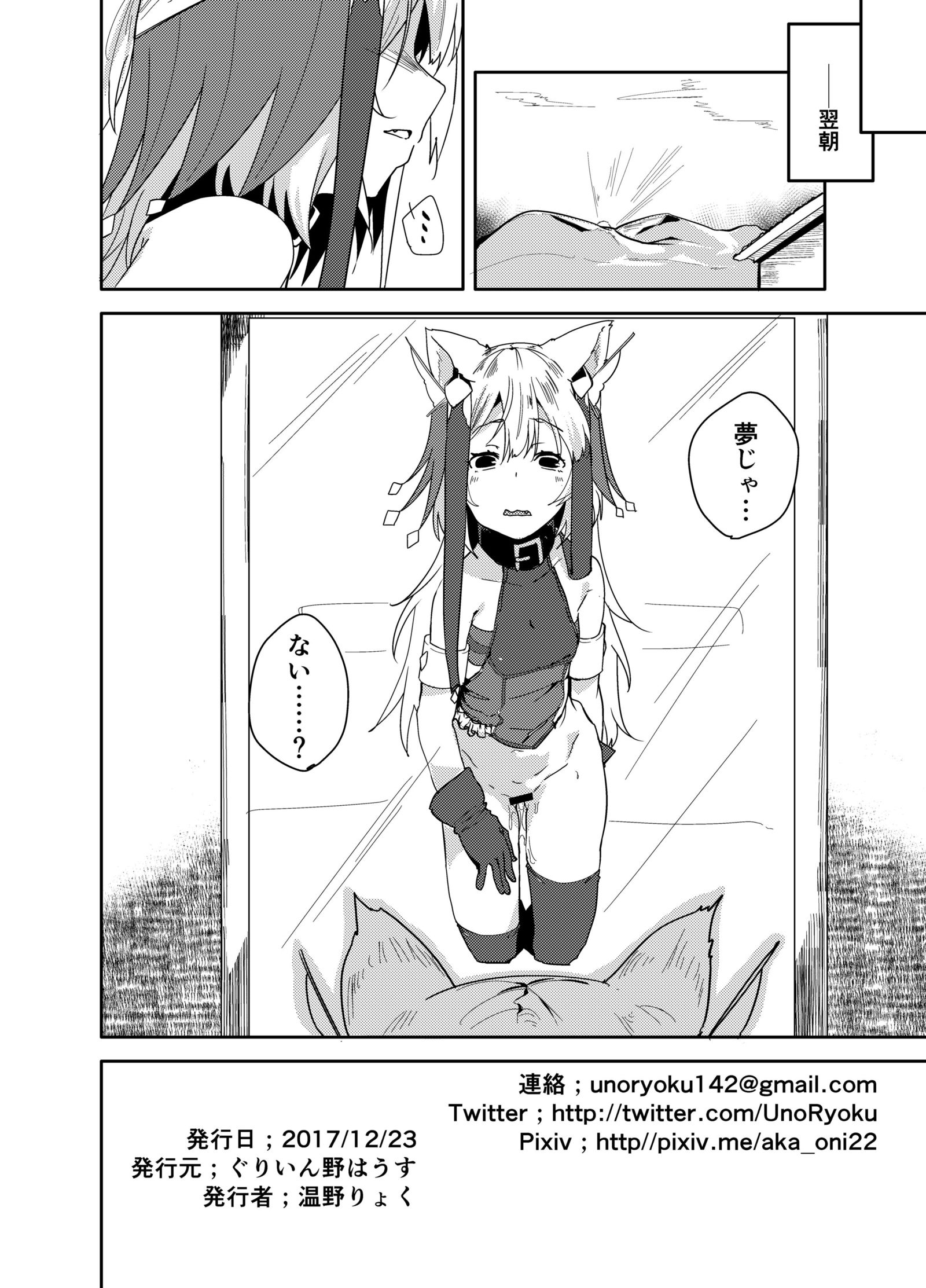 CutCat〜TSF〜