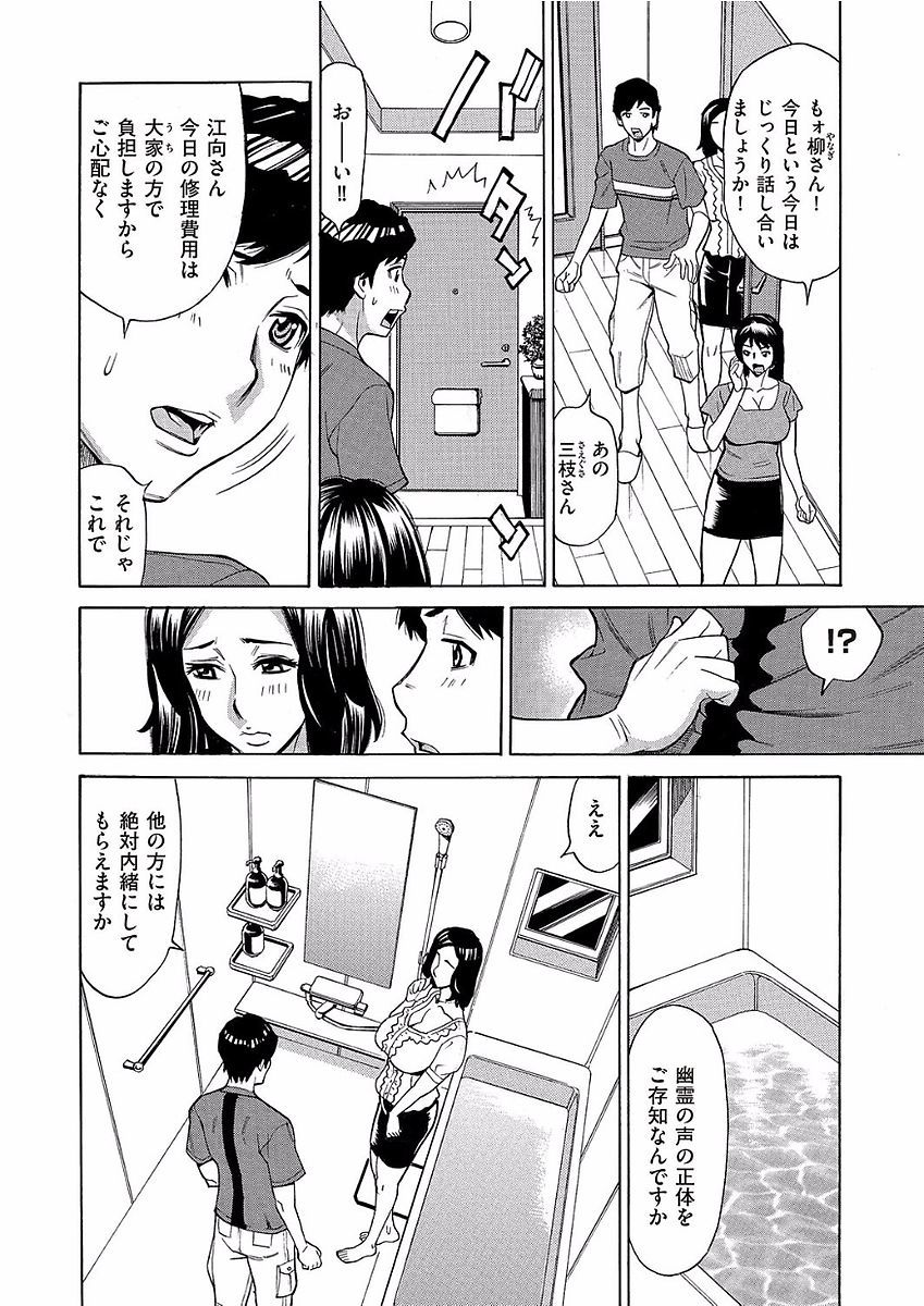 じゅくまん-じゅくじょうだらけのハーレムマンションCh。 1-3