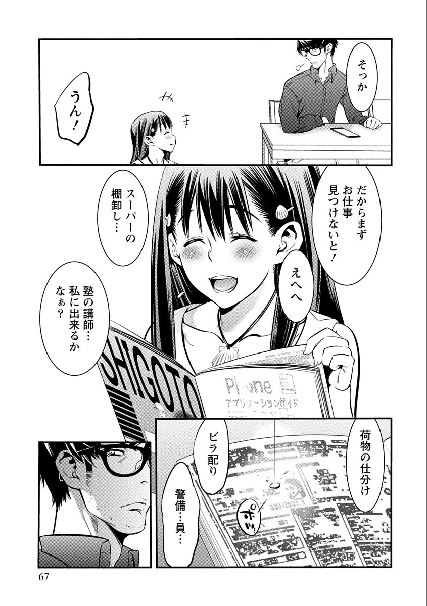 アマピュア-スウィート＆amp;ピュア