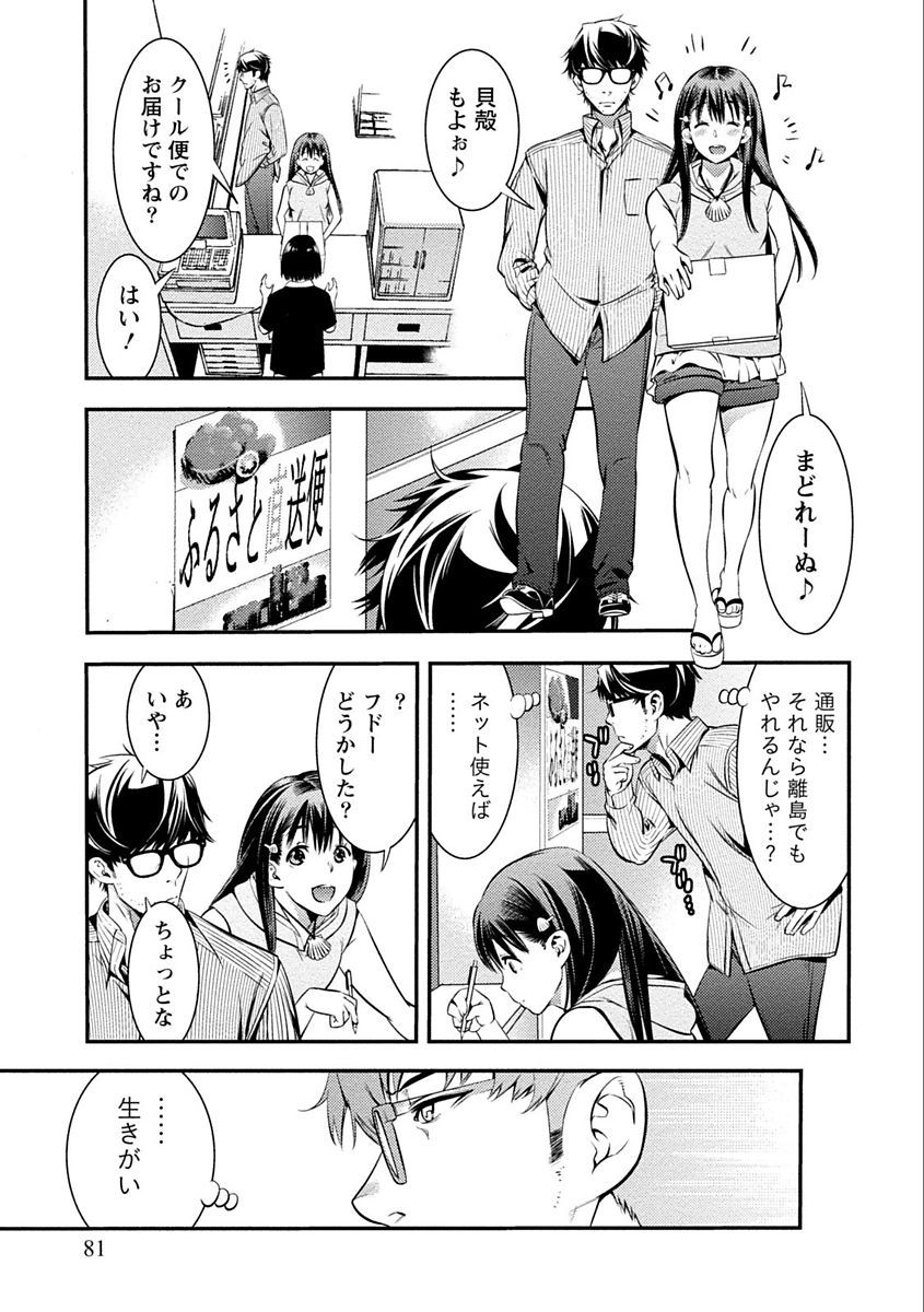 アマピュア-スウィート＆amp;ピュア