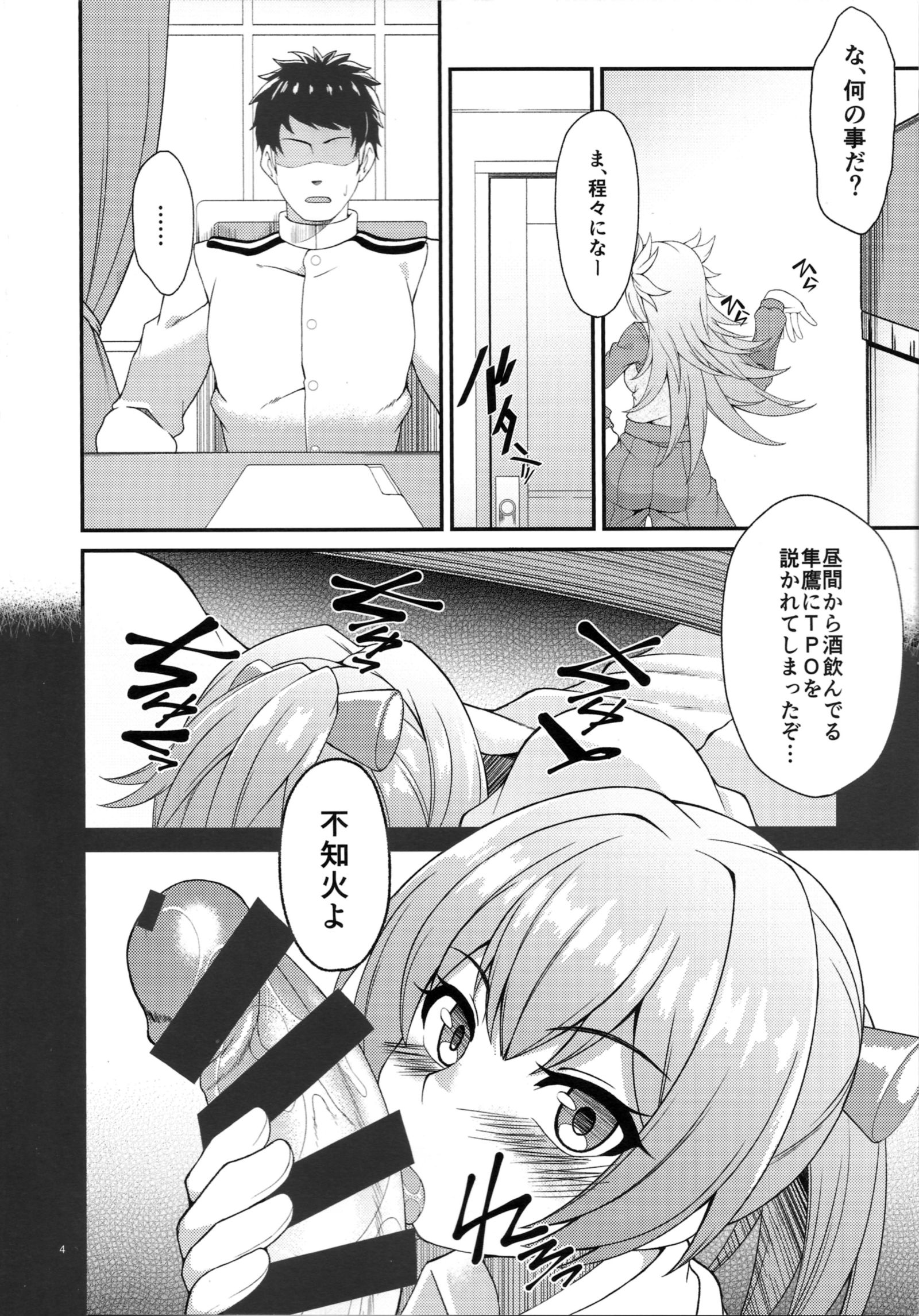 ぬいへき