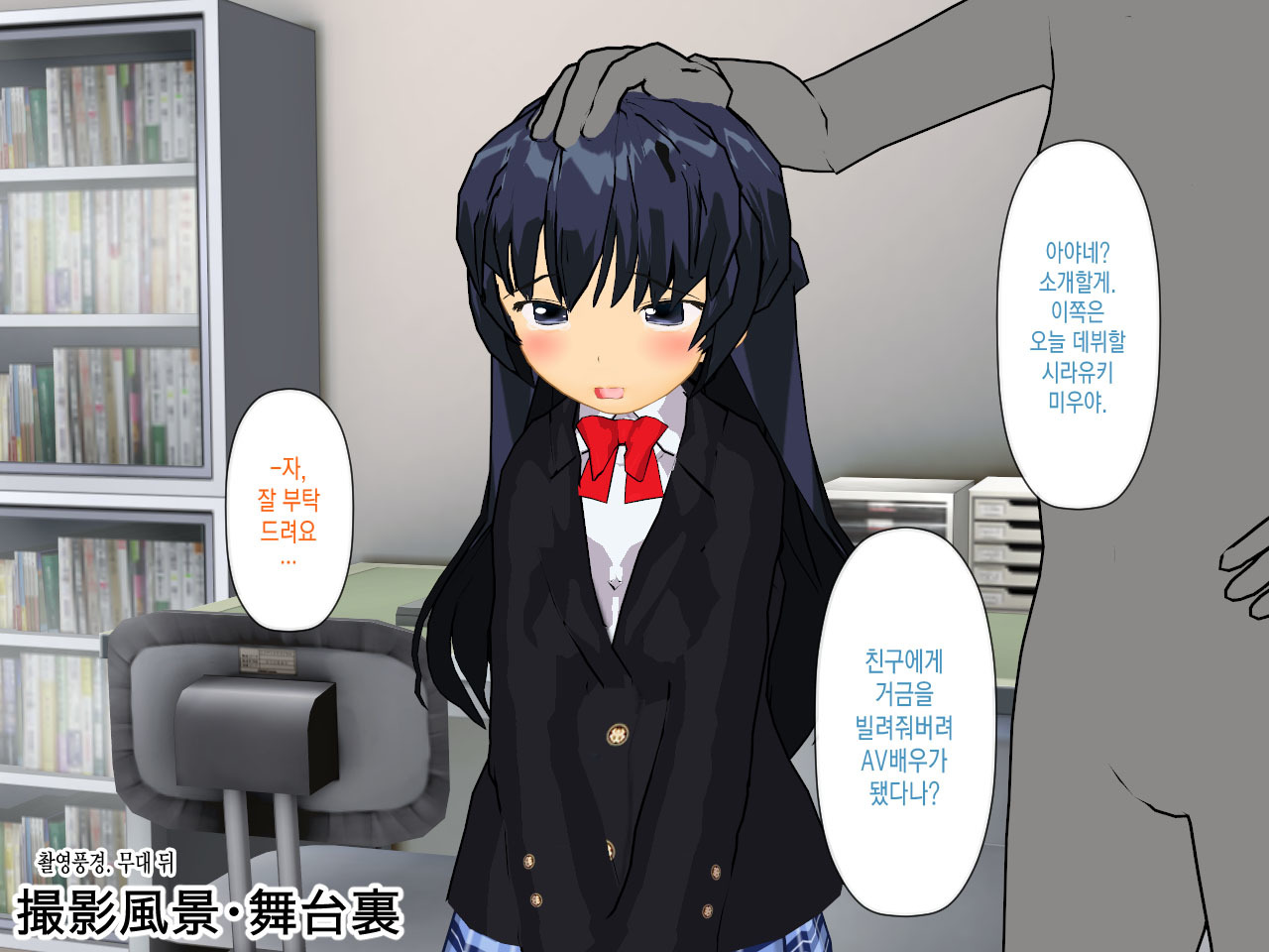 むりやりAVじゅうあやねちゃん