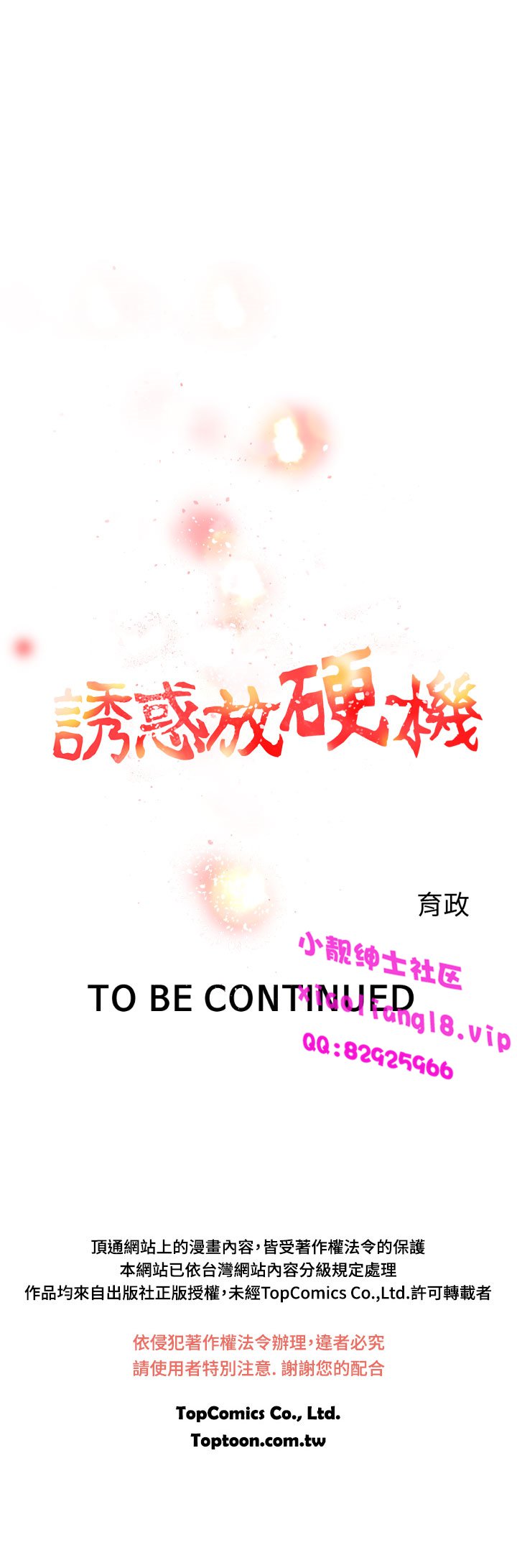 中文韩漫誘引放硬機Ch.0-3