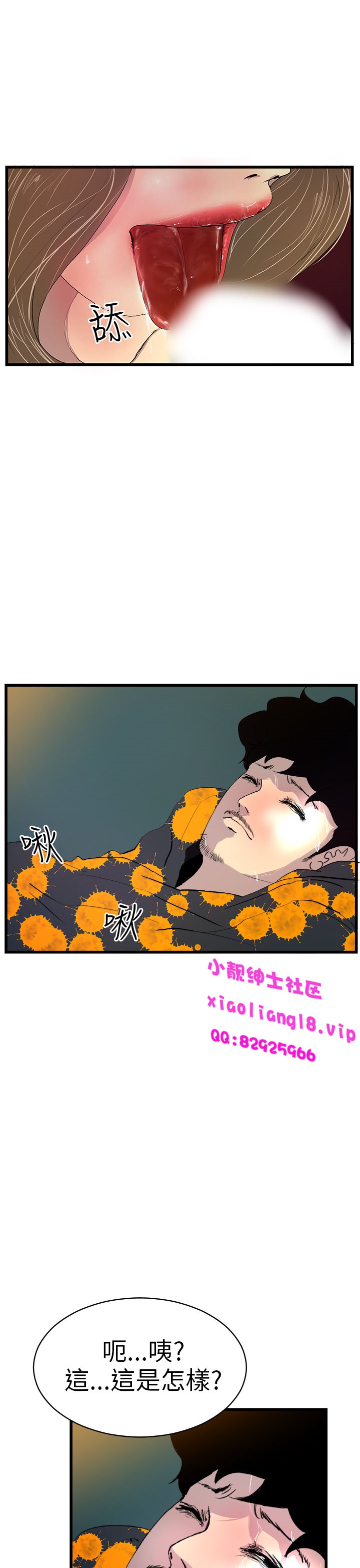 中文韩漫誘引放硬機Ch.0-3