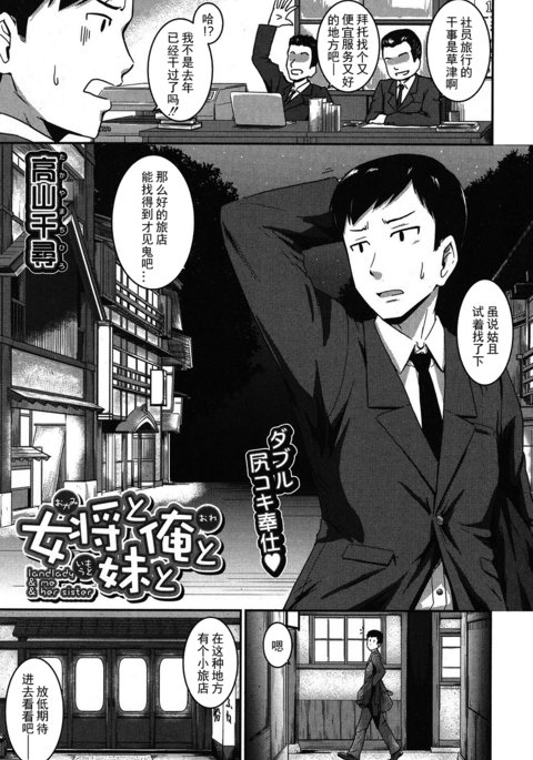 岡見から鉱石、井藤 岡見から鉱石、井藤