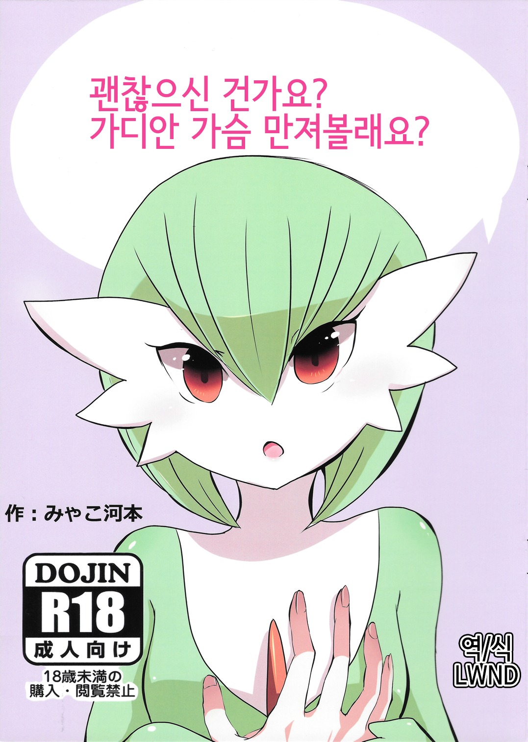 大丈夫ですか?さなぱいもみますか? 大丈夫ですか?さなぱいもみますか?