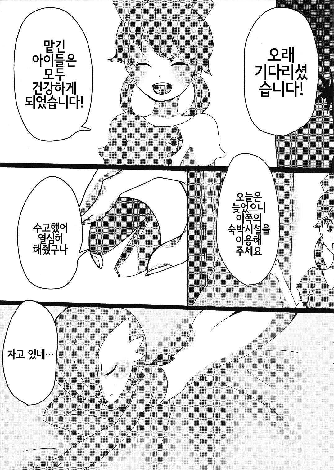 大丈夫ですか?さなぱいもみますか? 大丈夫ですか?さなぱいもみますか?