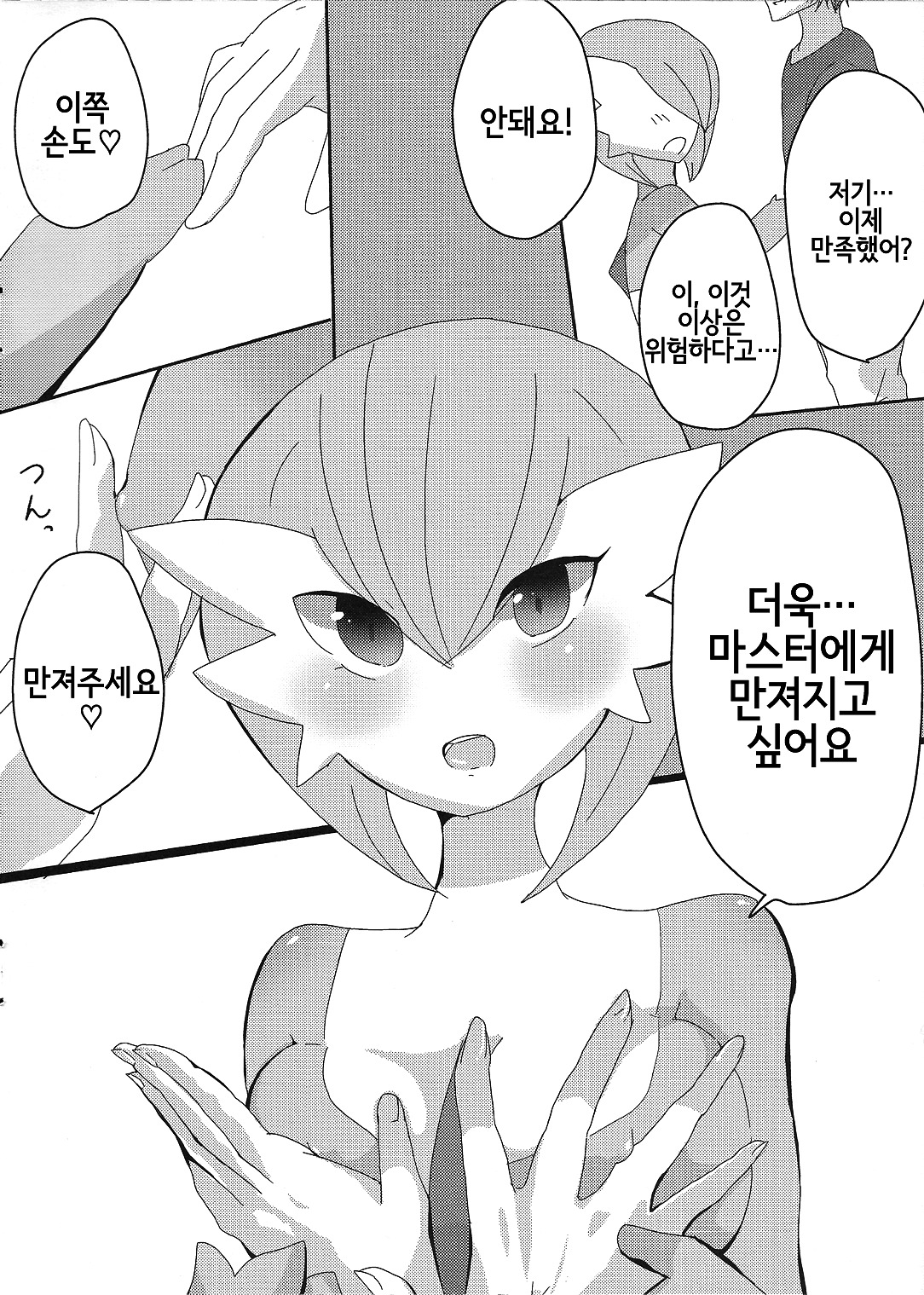 大丈夫ですか?さなぱいもみますか? 大丈夫ですか?さなぱいもみますか?