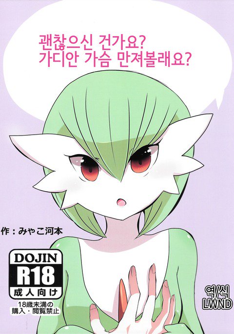 大丈夫ですか?さなぱいもみますか? 大丈夫ですか?さなぱいもみますか?