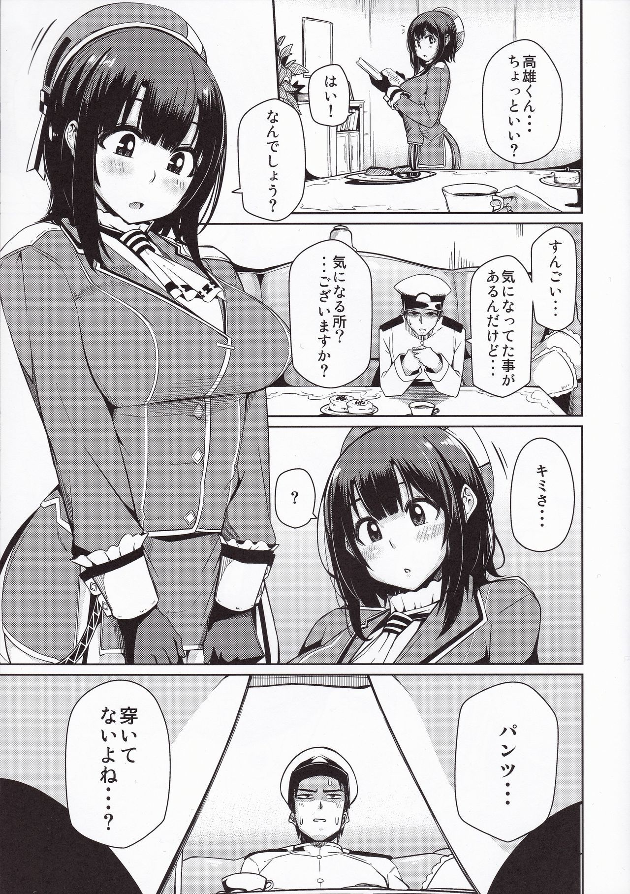 キニナルトコロゴザイマスよ