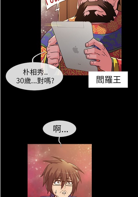 中文韩漫死了都要愛愛Ch.0-7 中文韩漫死了都要愛愛Ch.0-7