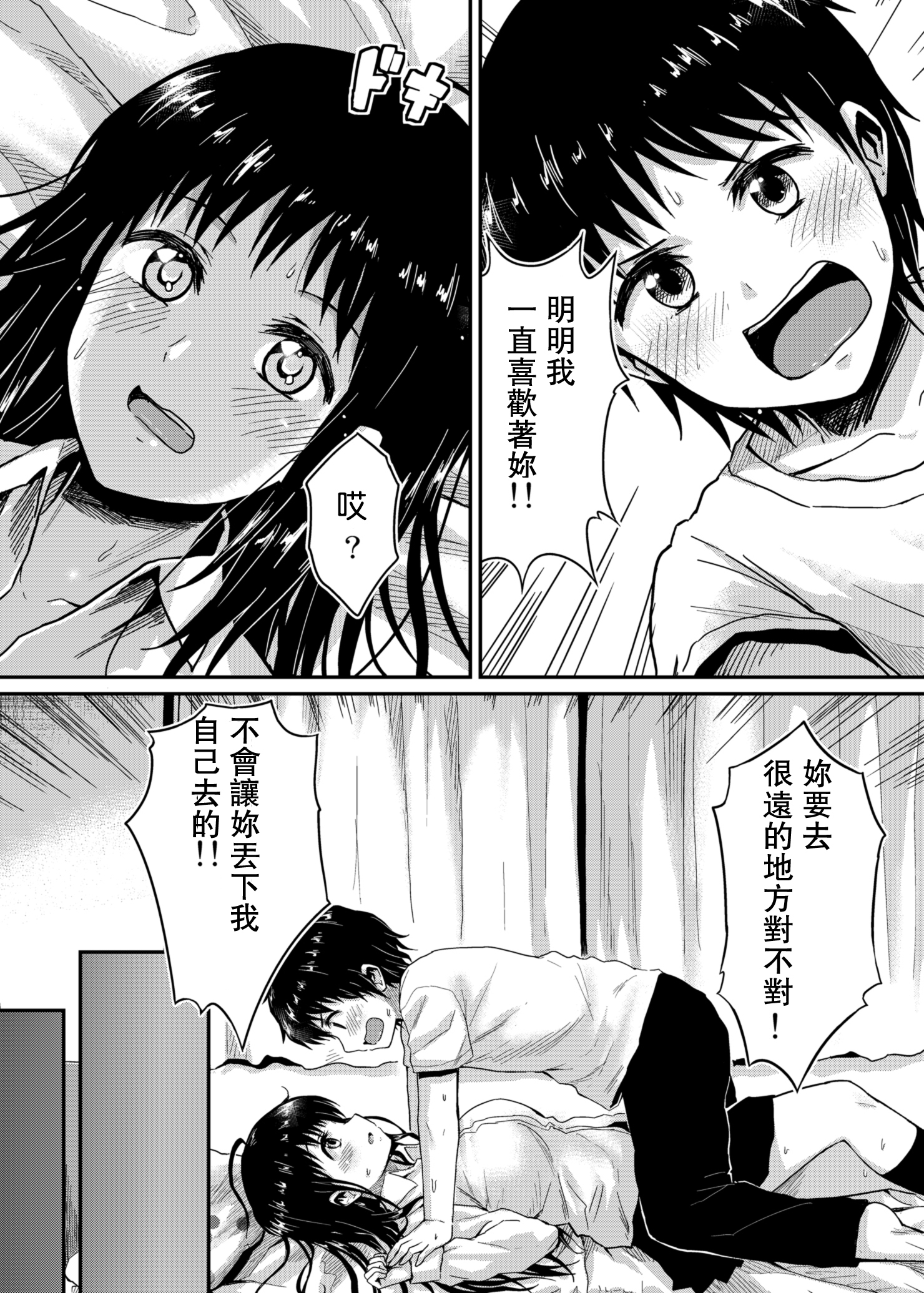 さえちゃんとぼく