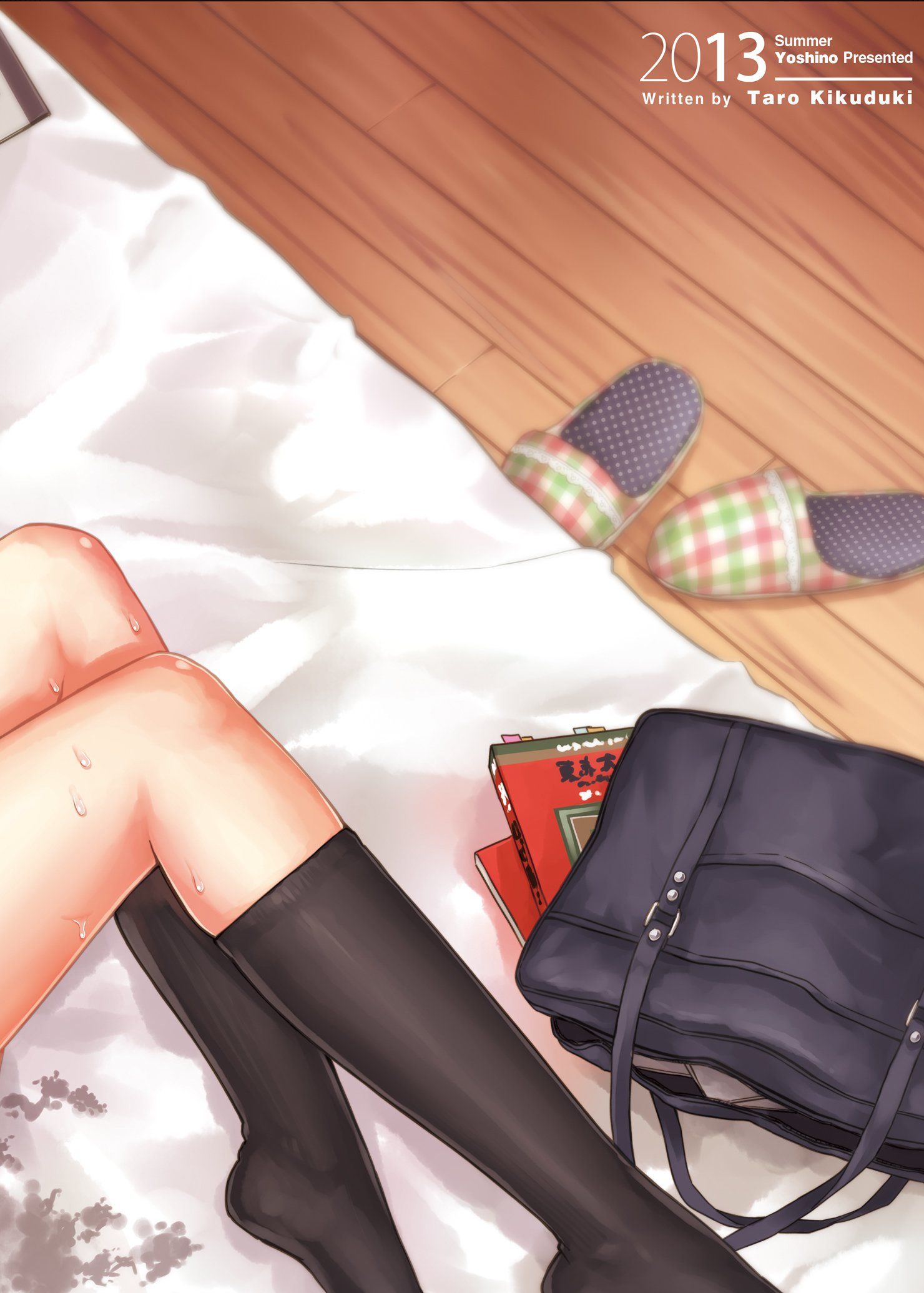 さえちゃんとぼく