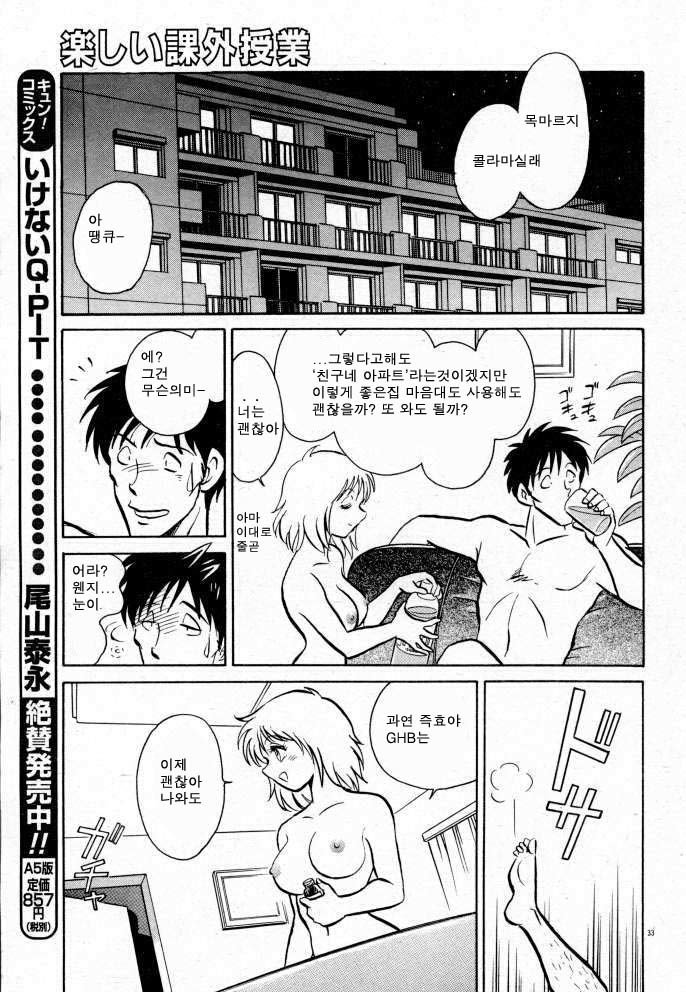 タノシイカガイジュギョウ| 즐거운과외수업