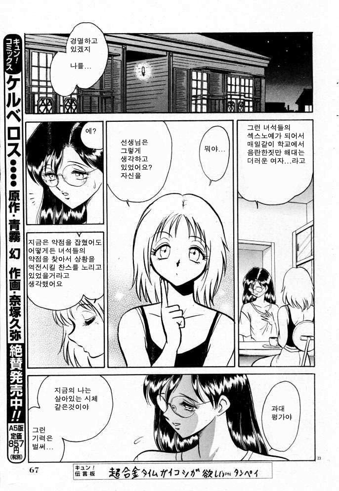タノシイカガイジュギョウ| 즐거운과외수업