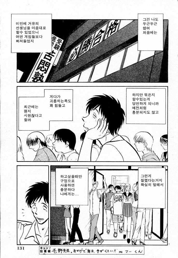 タノシイカガイジュギョウ| 즐거운과외수업