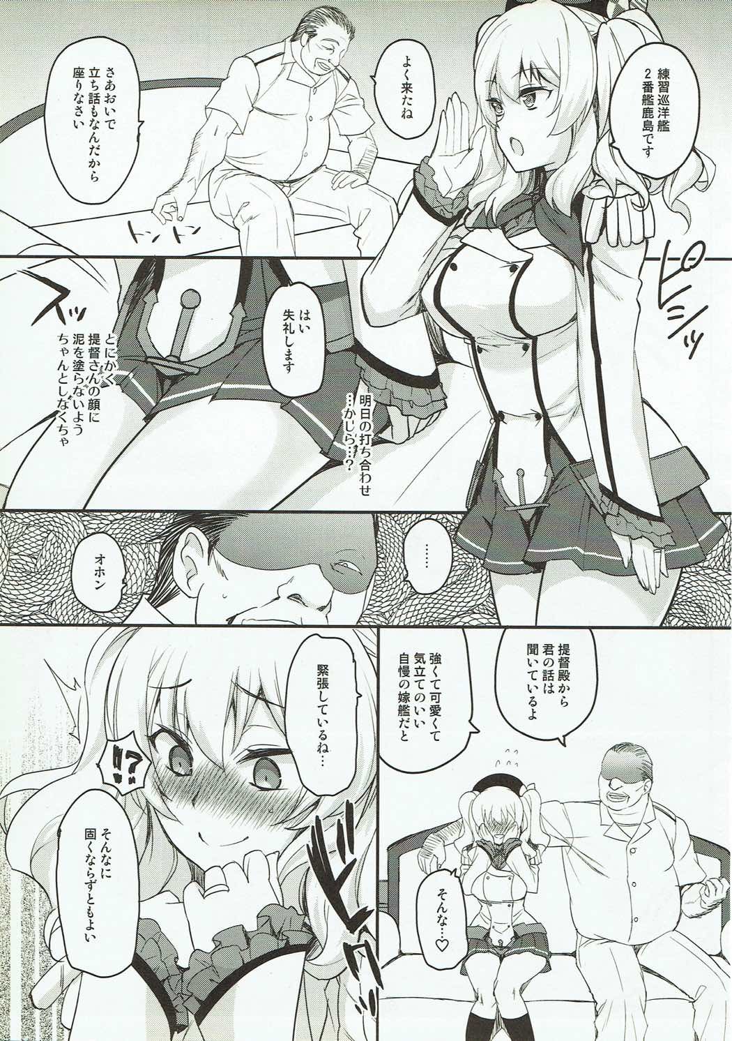 シラヌマニカシマオネトラレテイタケン