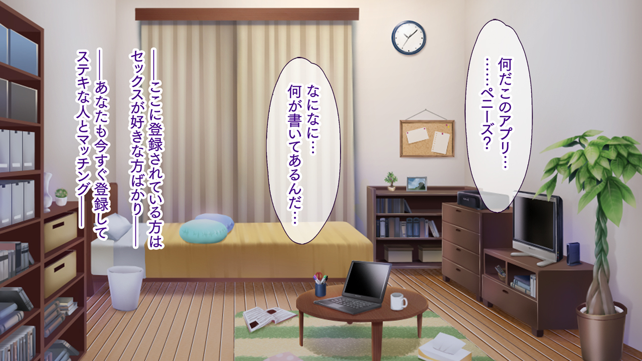 Deaikei Appli de H na Manko ni Matching !! 〜女子光生にひとすまに！ Gal ya M-jo ya Idol made〜