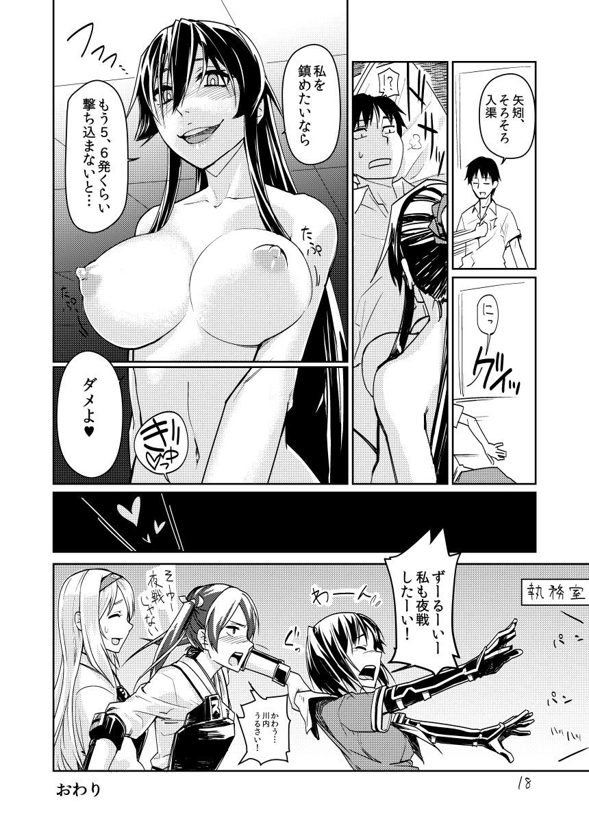 矢矧本会