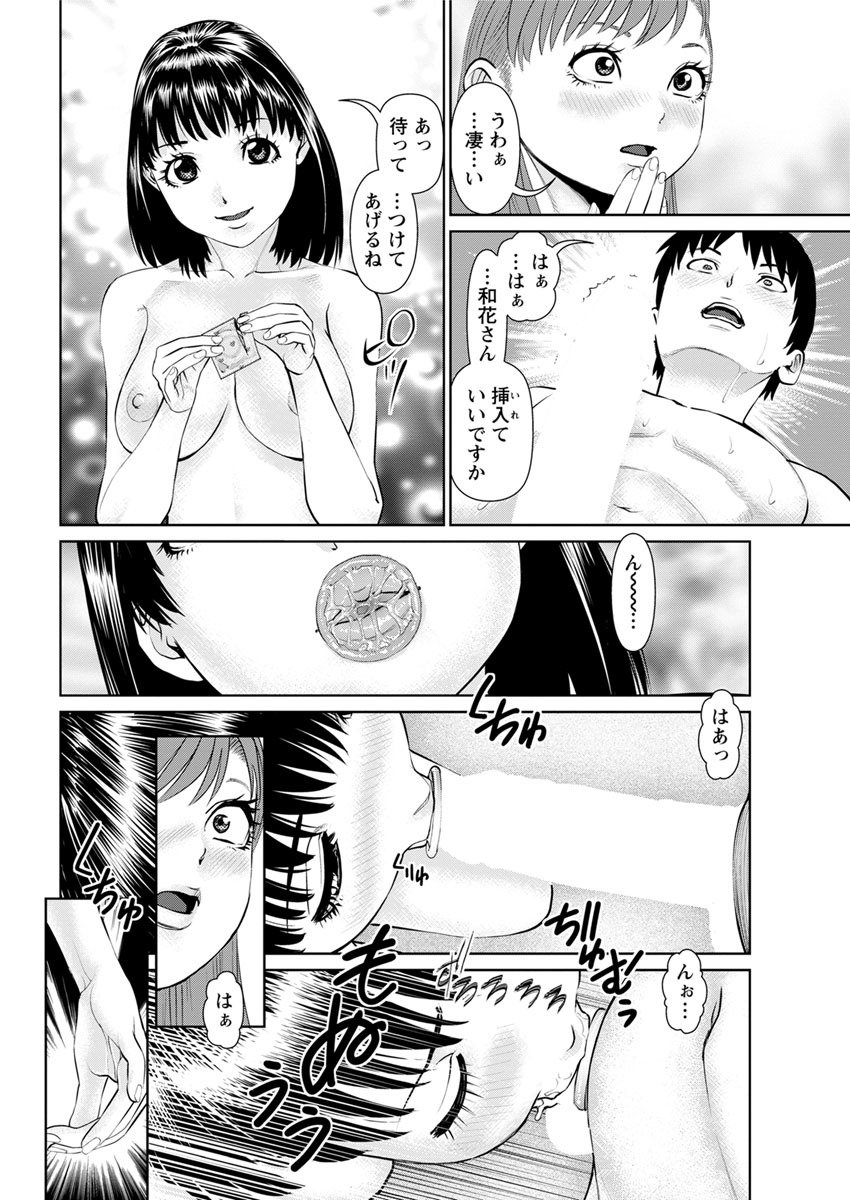 オレのカノジョオダイテクレCh.1-8
