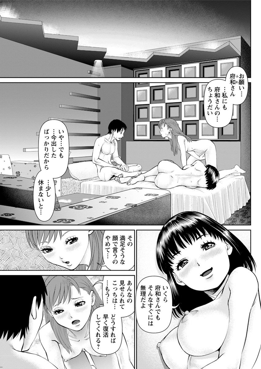 オレのカノジョオダイテクレCh.1-8