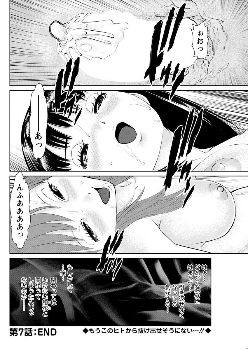 オレのカノジョオダイテクレCh.1-8