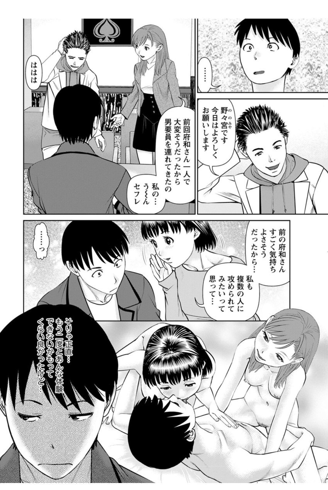 オレのカノジョオダイテクレCh.1-8