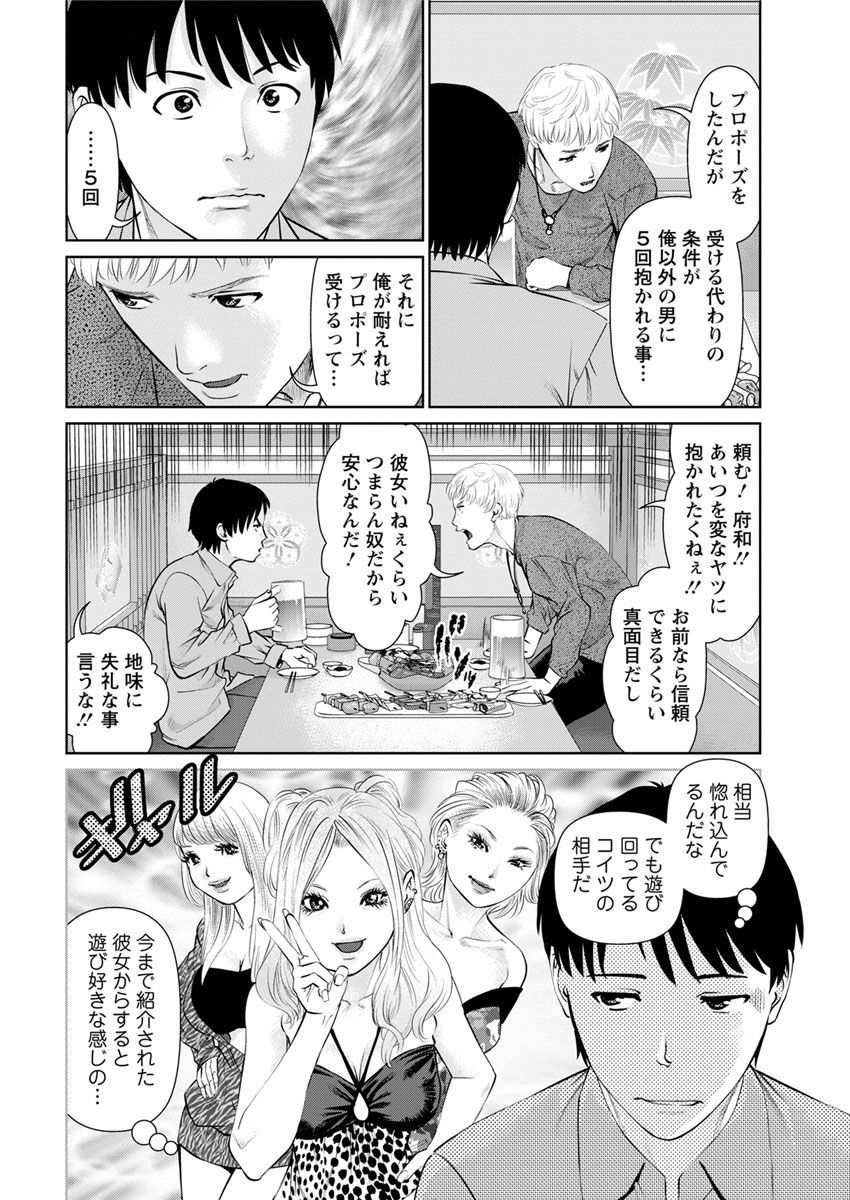 オレのカノジョオダイテクレCh.1-8