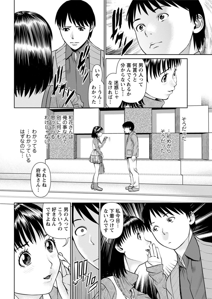 オレのカノジョオダイテクレCh.1-8