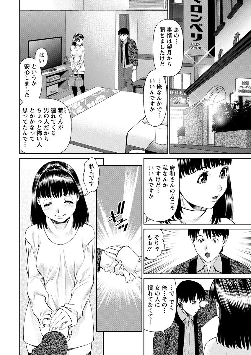 オレのカノジョオダイテクレCh.1-8